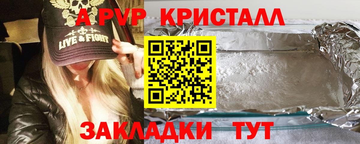 Рубцовск  Alfa_PVP крисы CK  Alfa_PVP СК КРИС  Alpha PVP Соль  Вход с VPN 