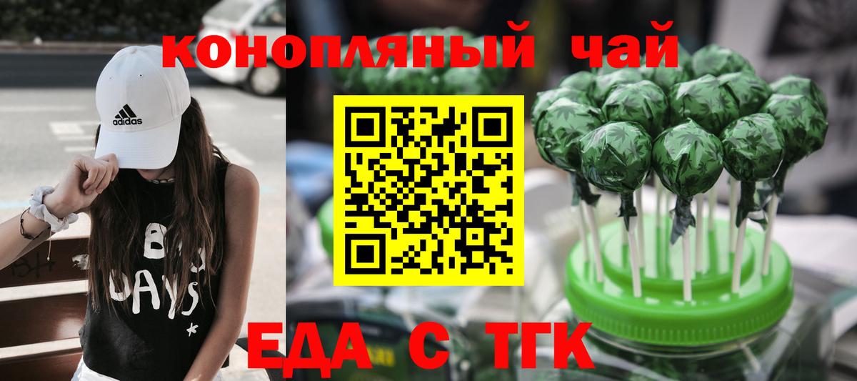Рубцовск  Canna-Cookies конопля  Вход с VPN 