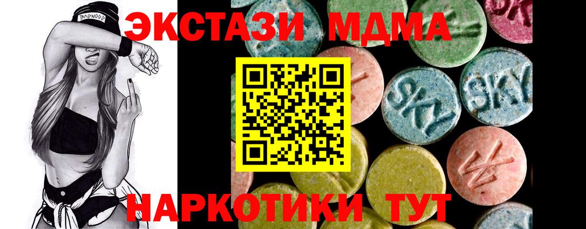 Рубцовск  ЭКСТАЗИ DUBAI  Вход с VPN  Экстази  MEGA ссылка  Ecstasy XTC 