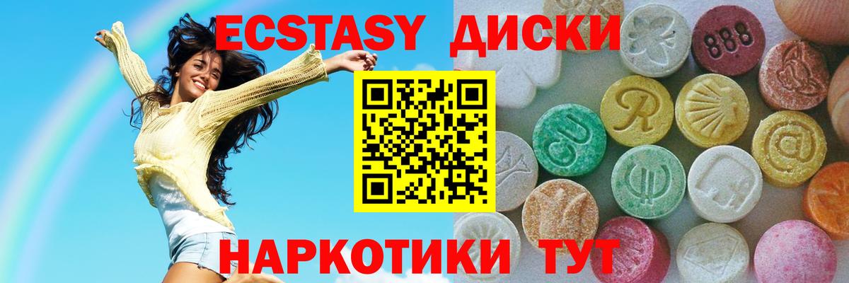 Ecstasy Punisher Рубцовск