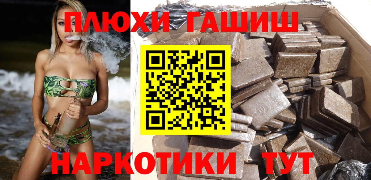 Гашиш индика сатива Рубцовск