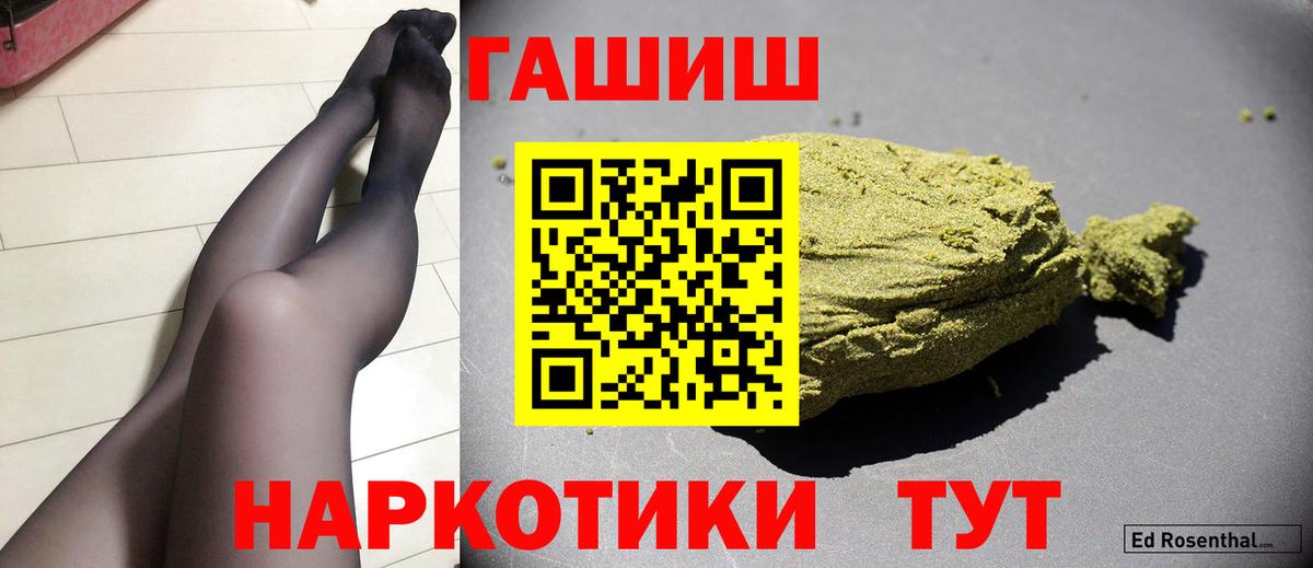 Рубцовск  ГАШ  Вход с VPN  Гашиш Premium 