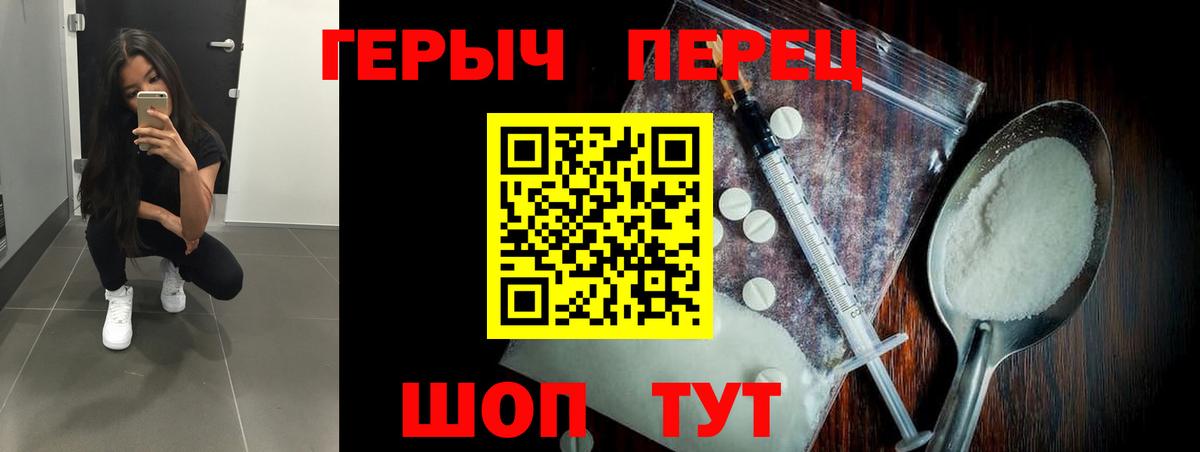 Рубцовск  Героин хмурый  ГЕРОИН  Вход с VPN 