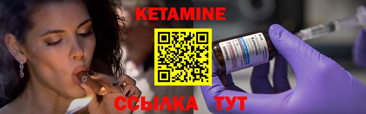 КЕТАМИН VHQ  Вход с VPN  Рубцовск 