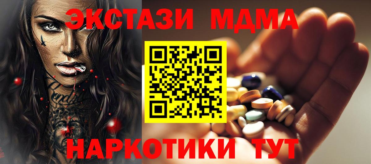 MDMA crystal Рубцовск