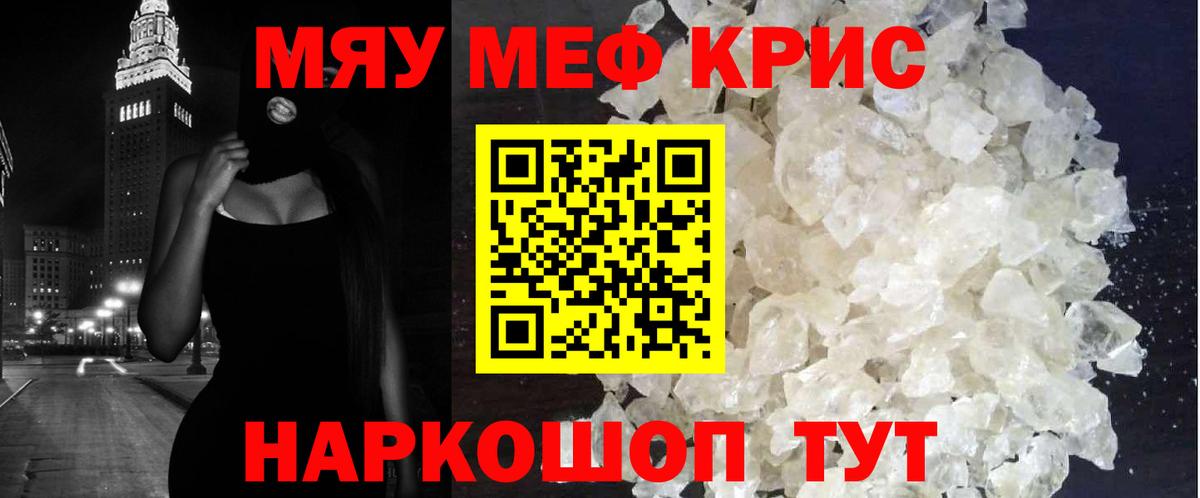 Меф  MEGA ссылка  Рубцовск  Вход с VPN  Меф 4 MMC  МЯУ-МЯУ мяу мяу 