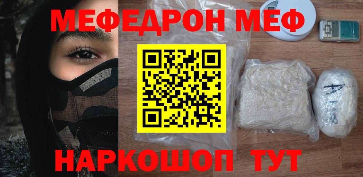 МЕФ Рубцовск