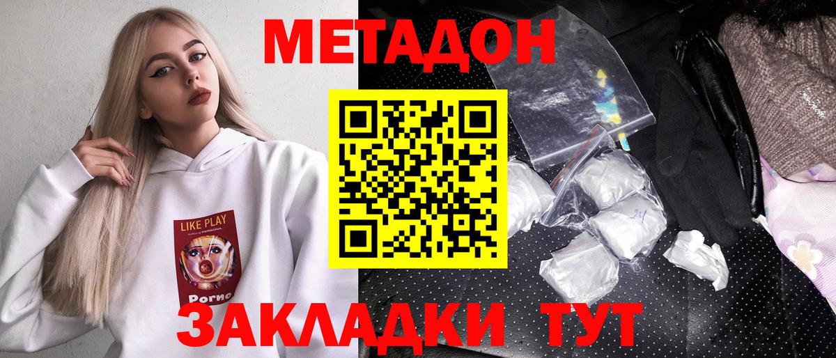 Рубцовск  МЕТАДОН methadone  мориарти Telegram  Вход с VPN 