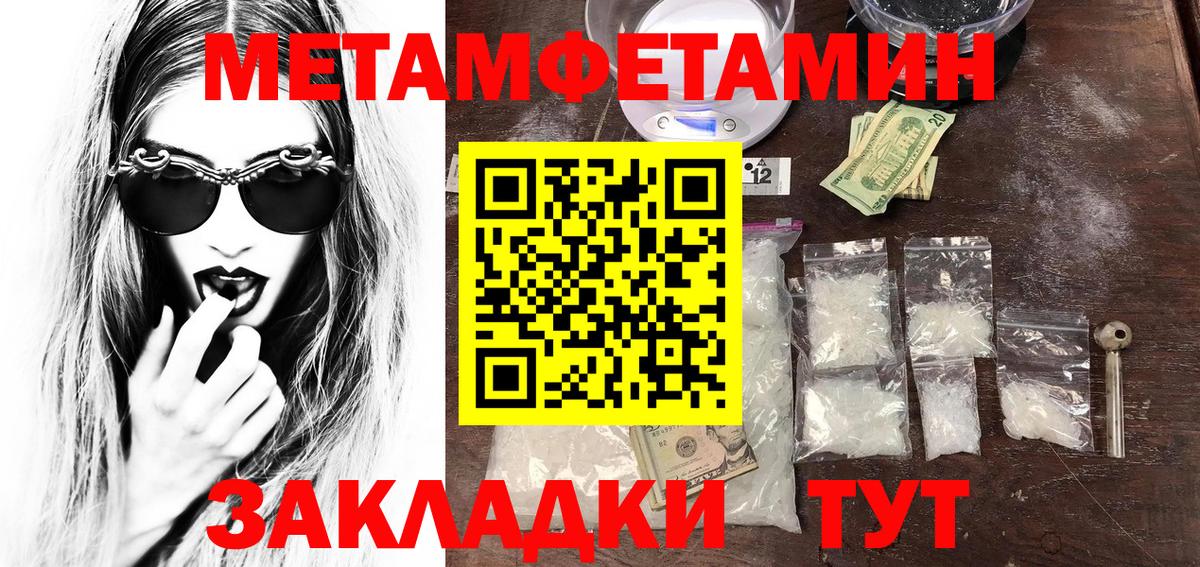 Рубцовск  МЕТАМФЕТАМИН винт  МЕТАМФЕТАМИН винт  Вход с VPN 