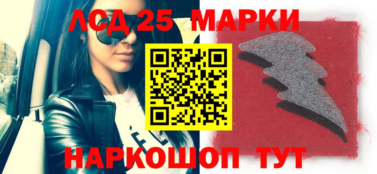 Марки 25I-NBOMe 1500мкг Рубцовск