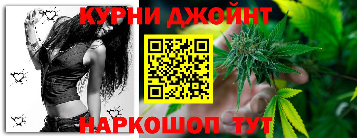 МАРИХУАНА план Рубцовск